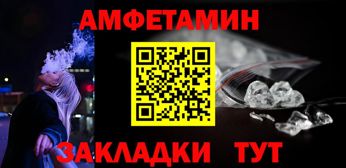 Амфетамин  Amphetamine  Красноуфимск  Вход с VPN  Амфетамин Розовый 