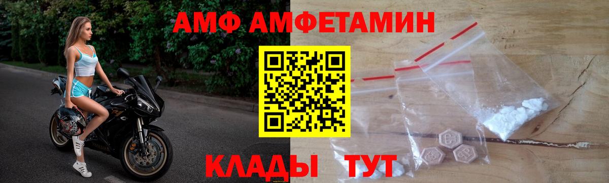 АМФЕТАМИН Premium Красноуфимск