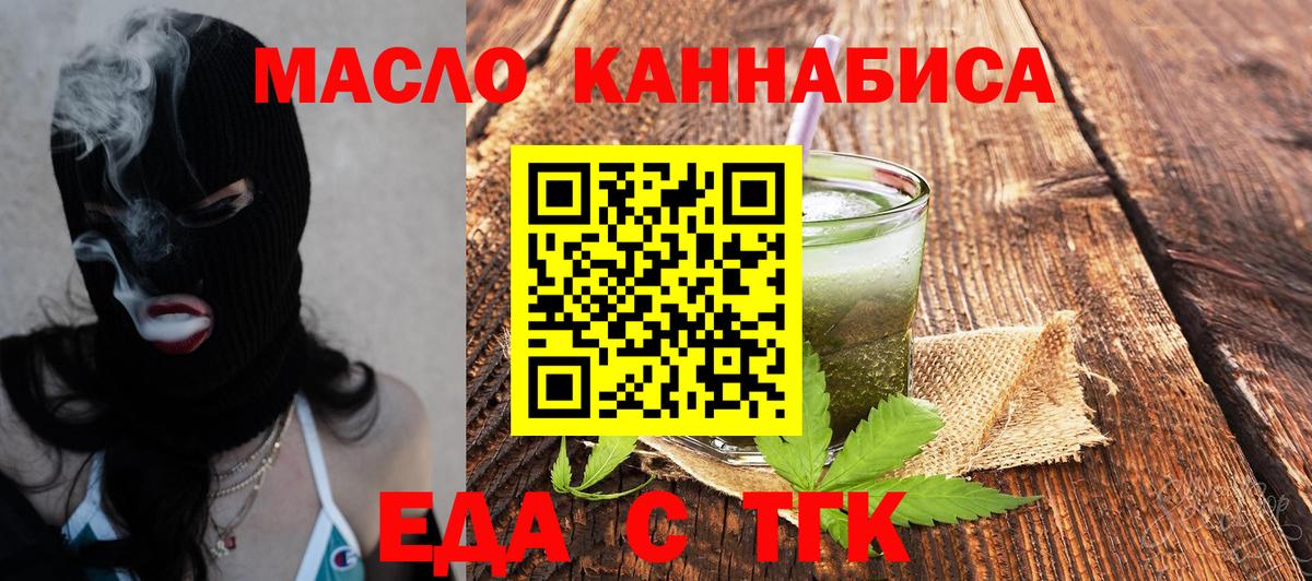 Еда ТГК марихуана Красноуфимск