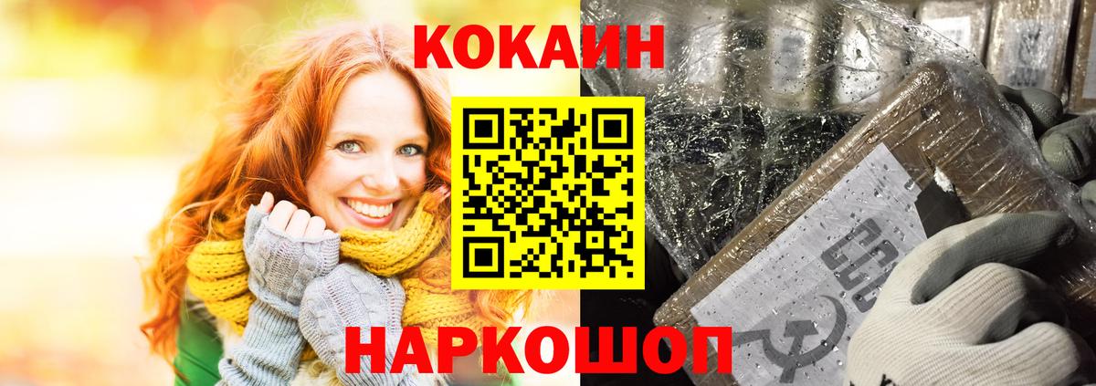 КОКАИН 97% Красноуфимск