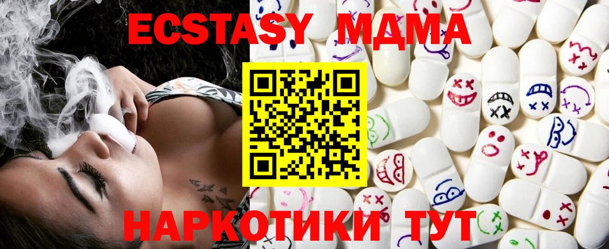 ЭКСТАЗИ Дубай  Вход с VPN  Экстази  Красноуфимск 