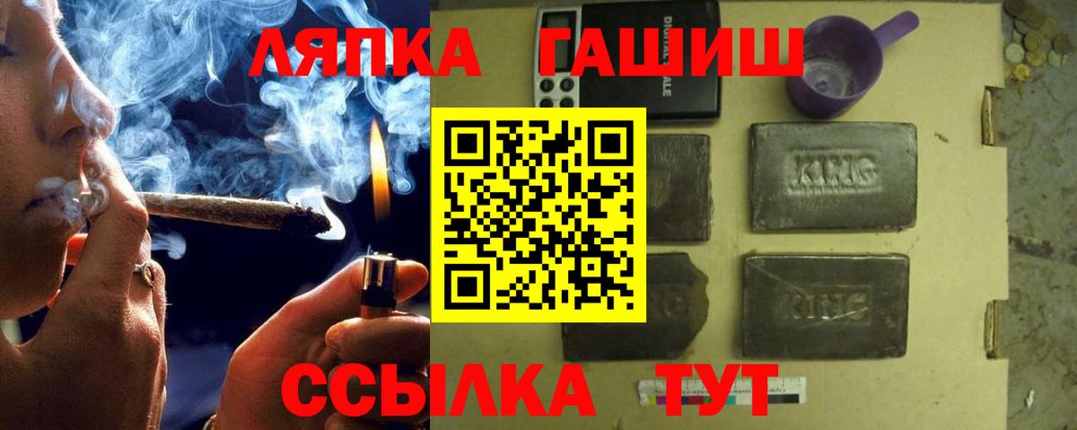 Гашиш VHQ  Вход с VPN  Красноуфимск 