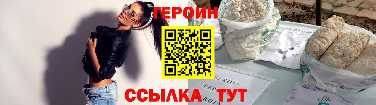 Героин герыч  Вход с VPN  Красноуфимск 