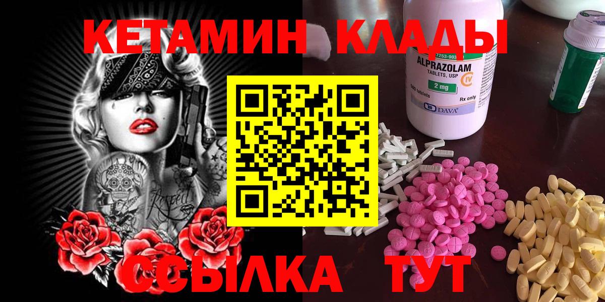КЕТАМИН ketamine Красноуфимск