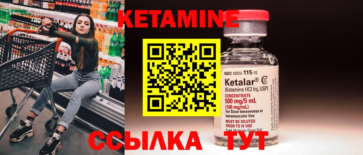 Кетамин VHQ  Вход с VPN  Красноуфимск 