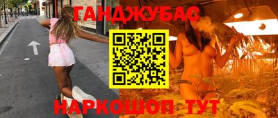 каннабис Бугуруслан