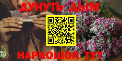 каннабис Бугуруслан