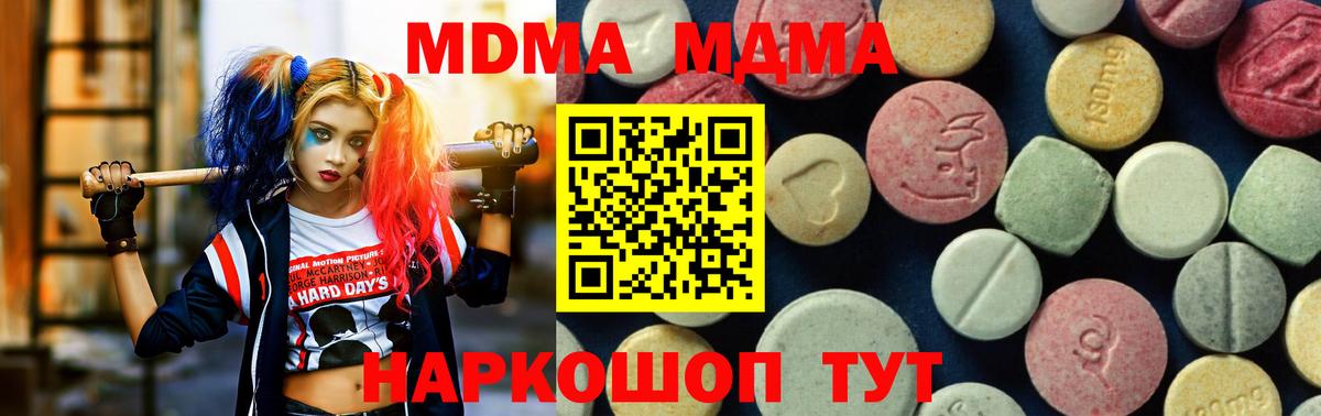 Красноуфимск  МДМА кристаллы  МДМА  Вход с VPN  МДМА VHQ 