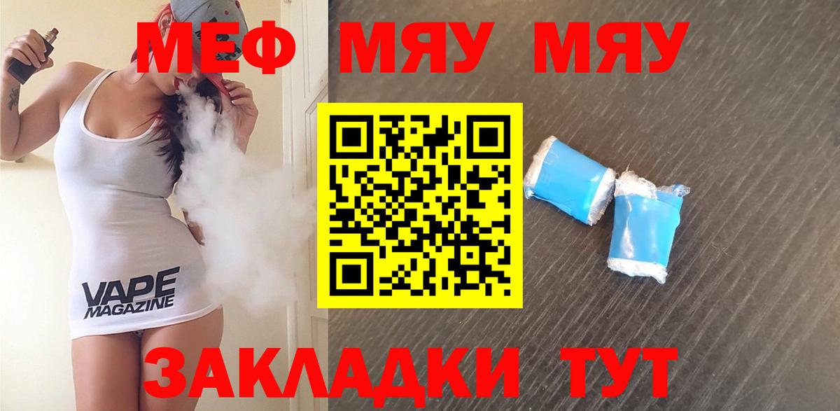 Красноуфимск  МЯУ-МЯУ мука  Вход с VPN 