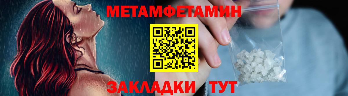 Метамфетамин Декстрометамфетамин 99.9% Красноуфимск