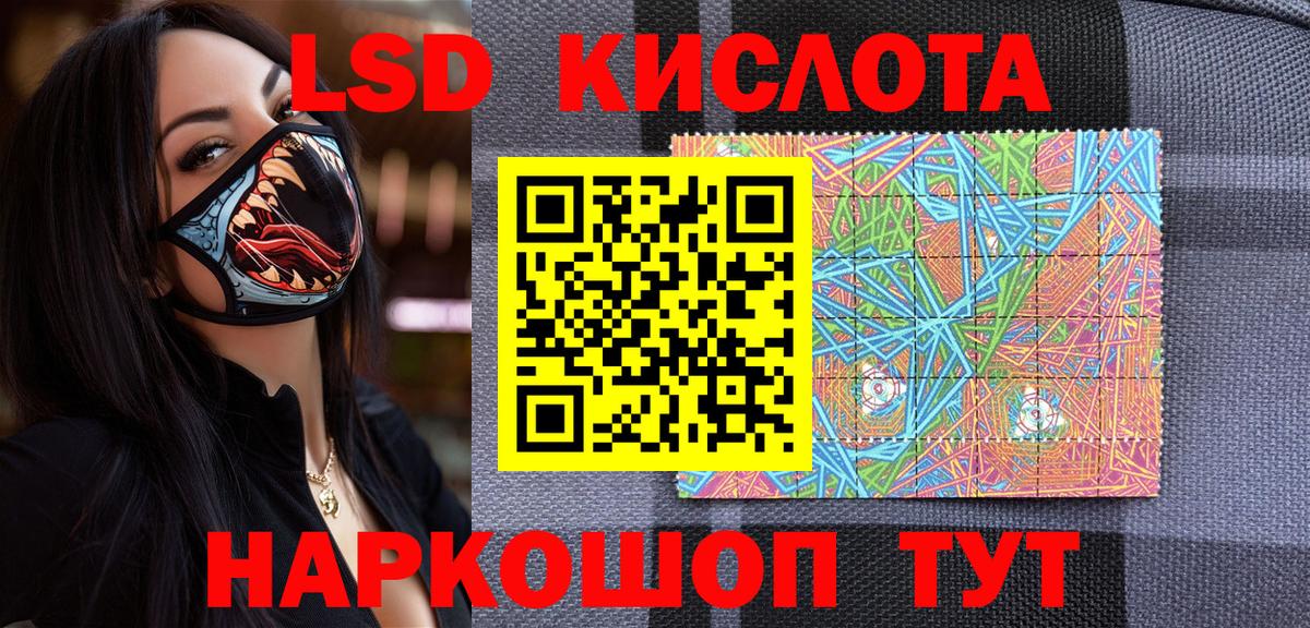 Красноуфимск  Марки NBOMe 1,8мг  Вход с VPN 