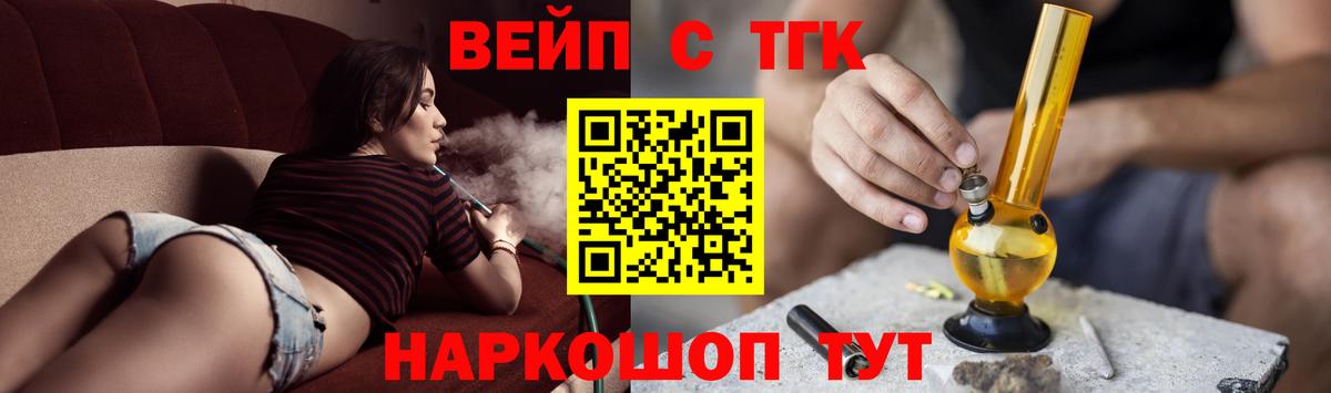 Дистиллят ТГК Wax  Вход с VPN  Красноуфимск  Дистиллят ТГК вейп 