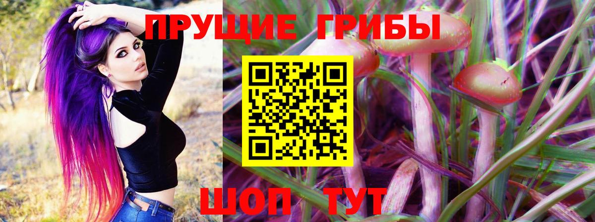 Галлюциногенные грибы мицелий  Вход с VPN  Псилоцибиновые грибы Cubensis  Красноуфимск 