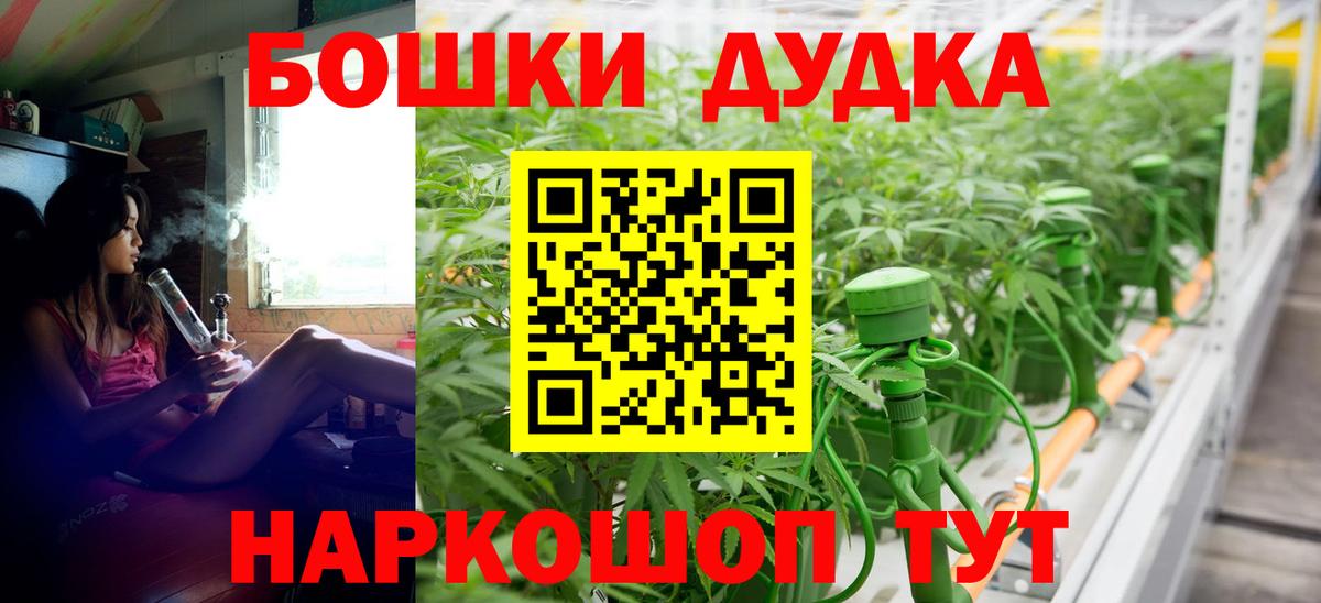 Красноуфимск  Бошки марихуана OG Kush  Вход с VPN  Бошки марихуана THC 21%  Канабис конопля 